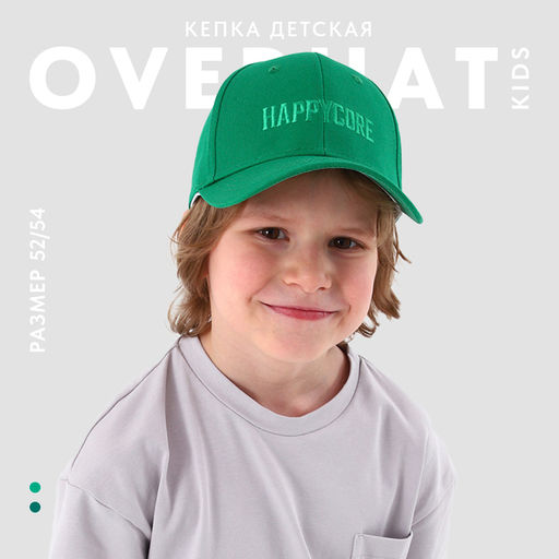 Кепка детская для мальчика Happycore, цвет зелёный, р-р 52-54, 5-7 лет