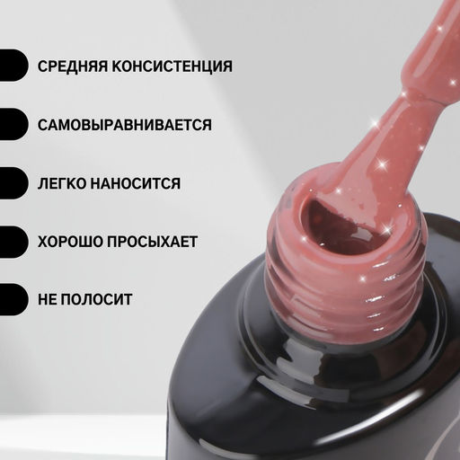 Гель лак для ногтей, термо, трехфазный, 8 мл, LED/UV, розовый (659)