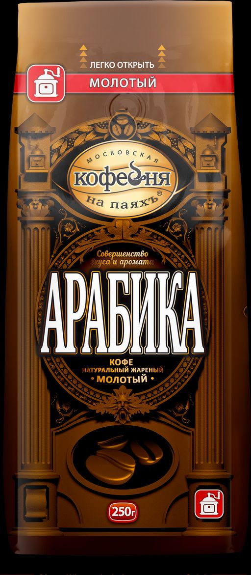 Московская кофейня на ПаяхЪ. Арабика (молотый) 250 гр. мягкая упаковка