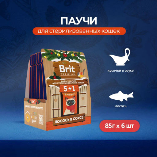 BRIT PREMIUM, Набор паучей для стер. кошек, Лосось в соусе, 5+1, кормушка, 510г, 5076611  фото 3