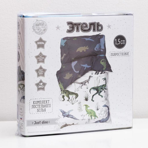 Постельное белье Этель 1,5 сп Just dino 143х215 см, 150х214 см, 50х70 см -1 шт  фото 5