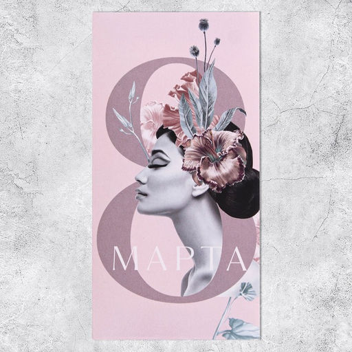 Цена за 10 шт. Конверт для денег 8 Марта, 16.5?8 см