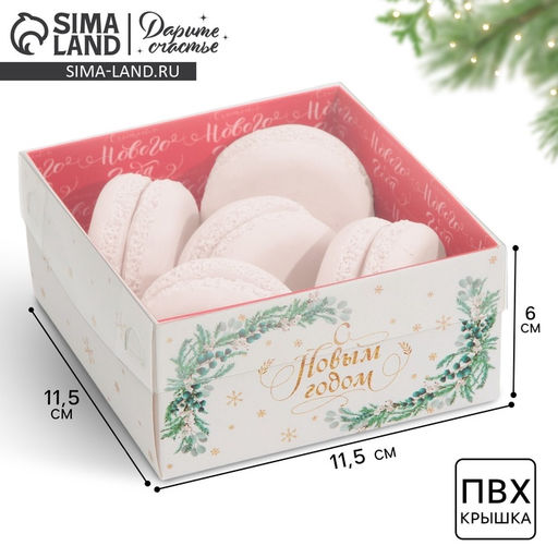 Цена за 5 шт. Коробка для кондитерских изделий новогодняя с пластиковой крышкой «С Новым годом», 12×6×11.5 см