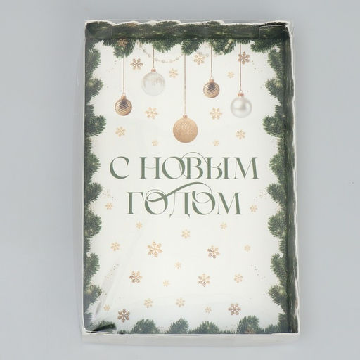 Цена за 5 шт. Коробка для макарун «С Новым годом», веточки, 18×12×3.5 см