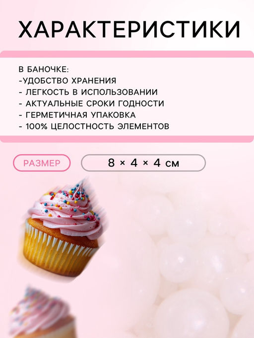 Новогодняя кондитерская посыпка Выделяйся, белая, 50 г - Кондимир фото 3