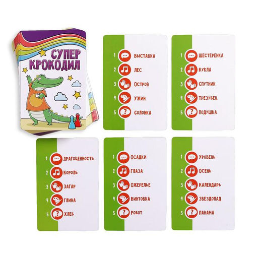 Настольная игра Суперкрокодил на объяснение слов, 100 карт, 12+ - Лас играс фото 3
