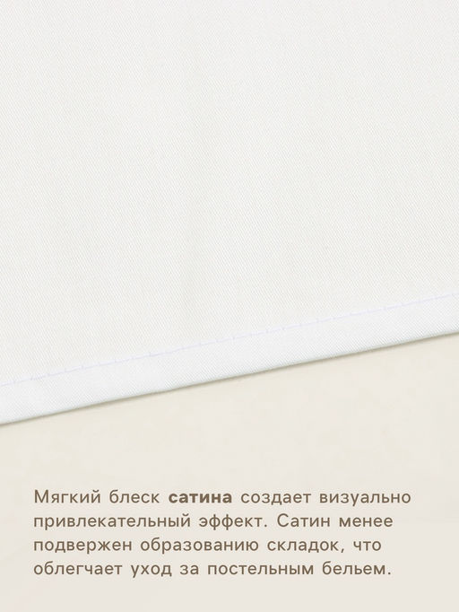 Простыня евро SL Home Soft, 235260 см, сатин, хлопок 100% - Sima-land home фото 2