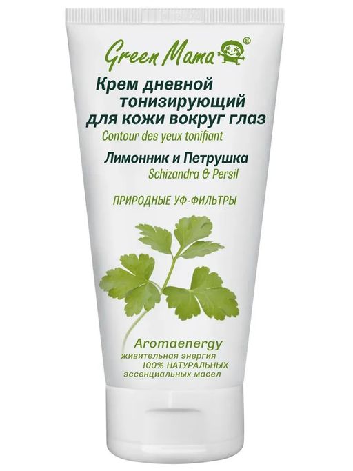 Крем дневной тонизирующий для кожи вокруг глаз Лимонник и петрушка 50 мл Green mama/Грин мама  фото 5