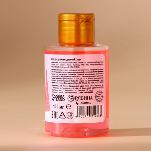 Подарочный набор новогодний женский Лисёнок: гель для душа 100 мл, бомбочка для ванны 130 г, мочалка для тела, URAL LAB  фото 9