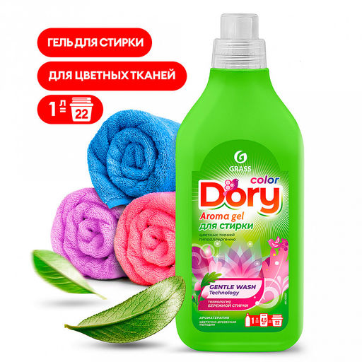 Гель для стирки белья "Dory" 1л, концентрат, для цветного белья, "Grass" (Россия)
