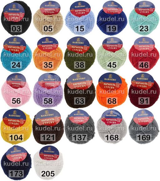 Пряжа Камтекс - Каракуль-стрейч упаковка 10 шт