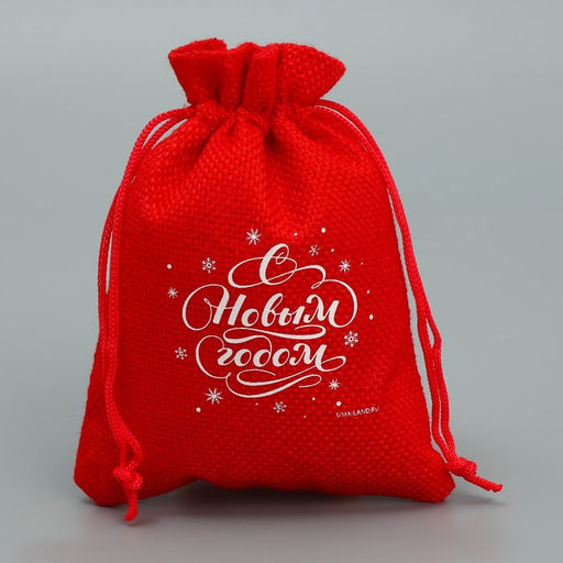 Цена за 5 шт. Мешок с термонаклейкой С праздником!, 10 х 14 см +/- 1.5 см - Дарите счастье фото 2