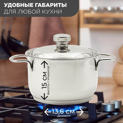 Кастрюля ТРАДИЦИЯ 1,75л мет.крышка,d160 с ТРС с прут.ручки, арт. 3с98 Аша Вывод