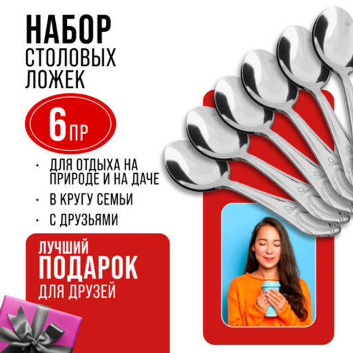 40673 Ложки чайные 6шт нерж/ст MB (х120) - Mayer&boch фото 10