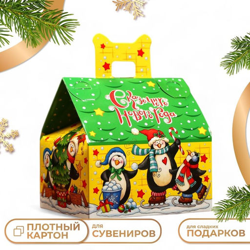 Цена за 5 шт. Подарочная коробка Новогодние друзьяшки, 13,3 х 11,6 х 12,6 см - Simaland фото 8