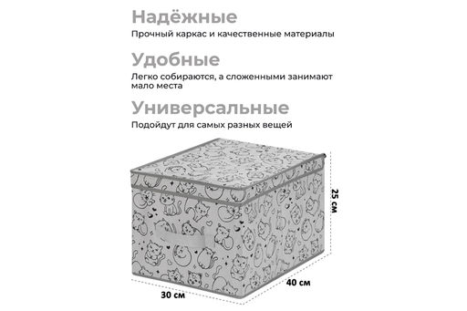 Короб складной для хранения 30*40*25 см Котик черный на сером + ручка - Elan gallery фото 2