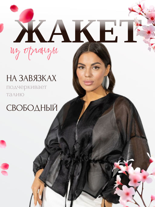 Товар дня