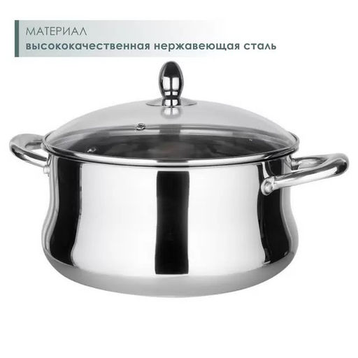 Кастрюля 5,6 л со стеклянной крышкой 24см. арт.ВС-2139