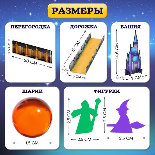 Настольная игра для детей на меткость Битва магов, 2-4 игроков, 3+ - Лас играс kids фото 7