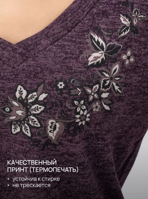 Джемпер жен.арт.1228-2,баклажановый - Binita фото 13