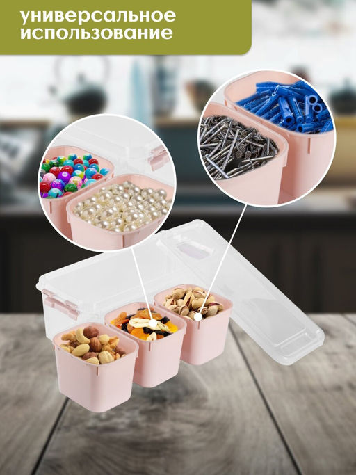 Контейнер для хранения GRAND розовый 3 секции 11.3x27.3x9см высокий - Hobby Life фото 4