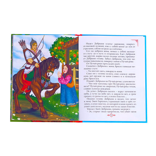 Книга в твёрдом переплёте Сказки для мальчиков, 48 стр. - Буква-ленд фото 5