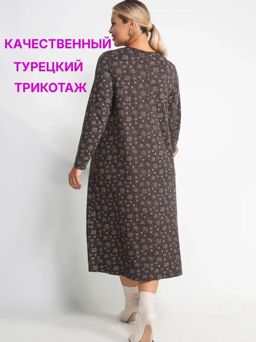 Платье женское