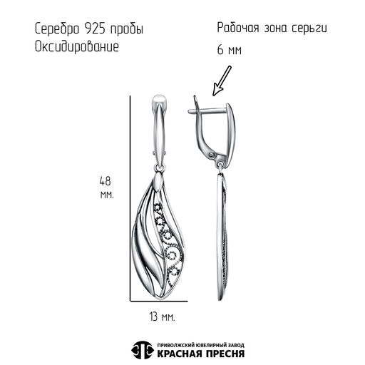 СЕРЬГИ 33016828 - Красная пресня фото 3