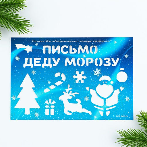 Подарочный набор новогодний, блокнот-раскраска, трафарет, наклейки и восковые мелки «Лисёнок»