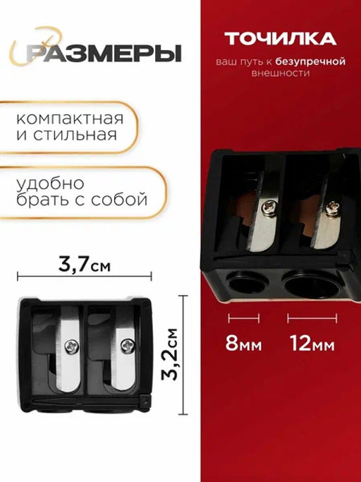 Точилка двойная для косметических карандашей EXPERTA - Ninelle фото 4
