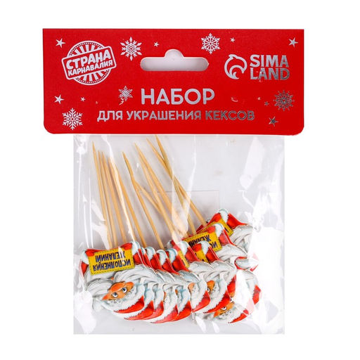 Цена за 2 шт. Шпажки для канапе новогодние Исполнения желаний, Дедушка Мороз, набор 12 шт