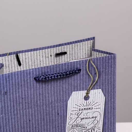 Пакет ламинированный вертикальный Лучшему тебе, MS 18 23 8 см - Дарите счастье фото 3