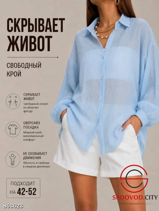 Женская рубашка из хлопка - Fiona фото 5