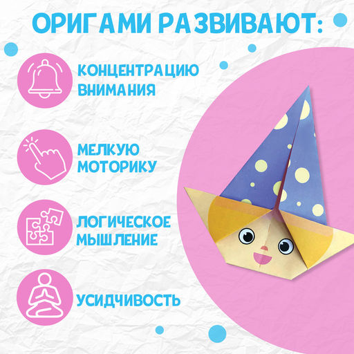 Цена за 2 шт. Книга - оригами Для девочек, 28 стр., 10 фигурок - Буква-ленд фото 6