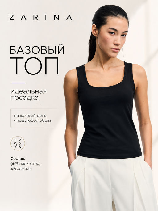 Товар дня