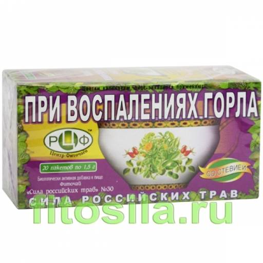 Фиточай "Сила российских трав" №30: при воспалении горла, 20 ф/п х 1,5 г