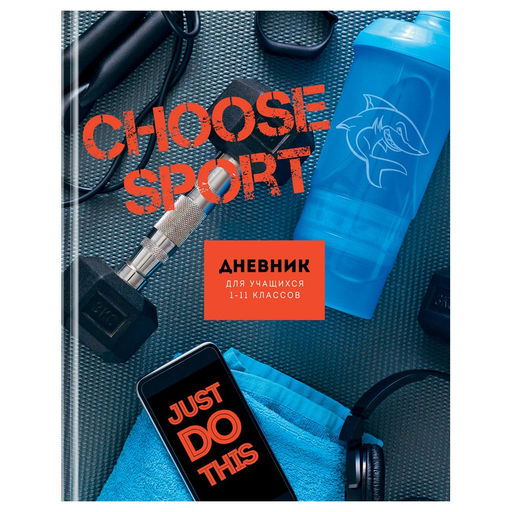 Дневник тв. об., 1-11 кл. "Спорт" (Д5т40_лм 12616, BG) матовая ламинация