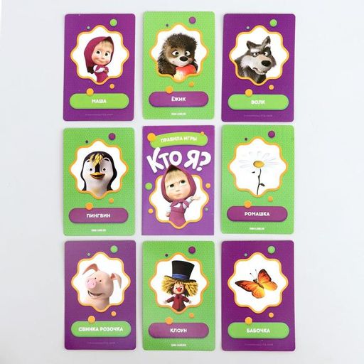 Игра на угадывание слов Кто я?, Маша и Медведь  фото 2