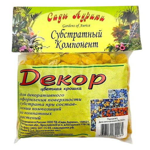 Крошка декоративная 0,2л желтая