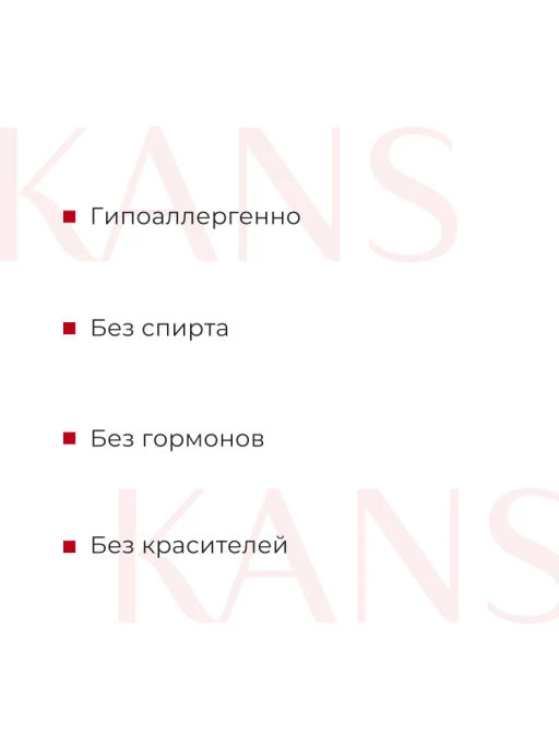 KANS Нежная укрепляющая эмульсия для лица с пептидами 100 мл