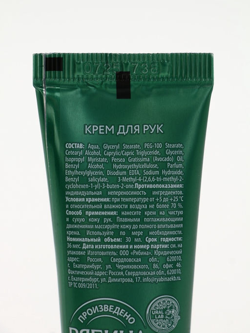 Подарочный набор косметики New Year Collection, гель для душа, крем для рук, пилочка, зелёный, URAL LAB