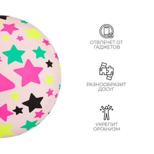 Мяч детский Звёзды, d=22 см, 60 г, цвет МИКС - Simaland фото 6