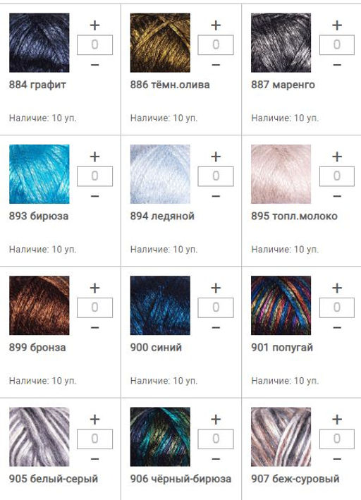 Цена за 5 мотков пряжи MELODY