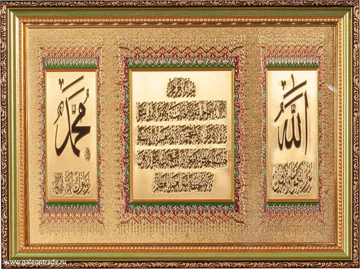 Картина Мусульманская 29х39 / XY23-7 / 3300C-139A1 /уп10/ - Галеонтрейд фото 5