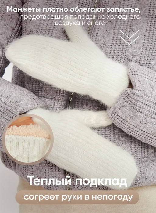 K13433 Варежки (мех внутри) СЛИВКИ