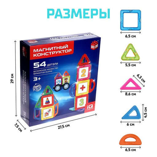 Магнитный конструктор Magical Magnet, 54 детали, детали матовые - Unicon фото 2