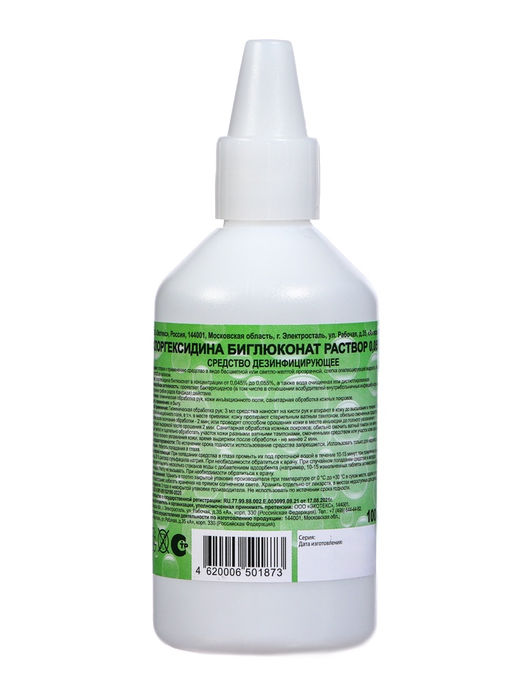 Цена за 5 шт. Хлоргексидина биглюконат раствор 0.05% Экотекс, 100 мл