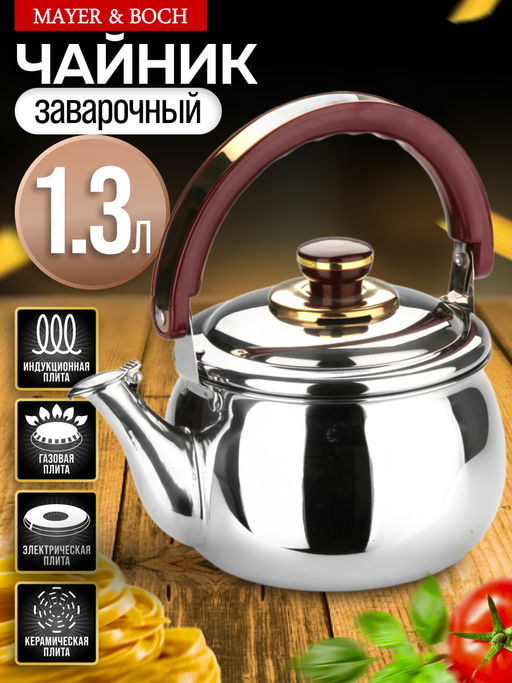 7781 Чайник заварочный 1,3л MB (х24) - Mayer&boch фото 4