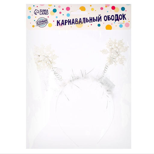 Ободок новогодний карнавальный «Снежинка» с белыми диодами