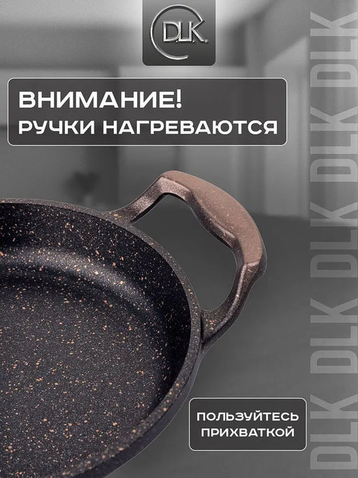 Омлетница без крышки 16х3,3 см (0,5 л) с АПП, цвет: черный/медный, арт. 2050-BK/CP-16. - D.L.K. фото 3
